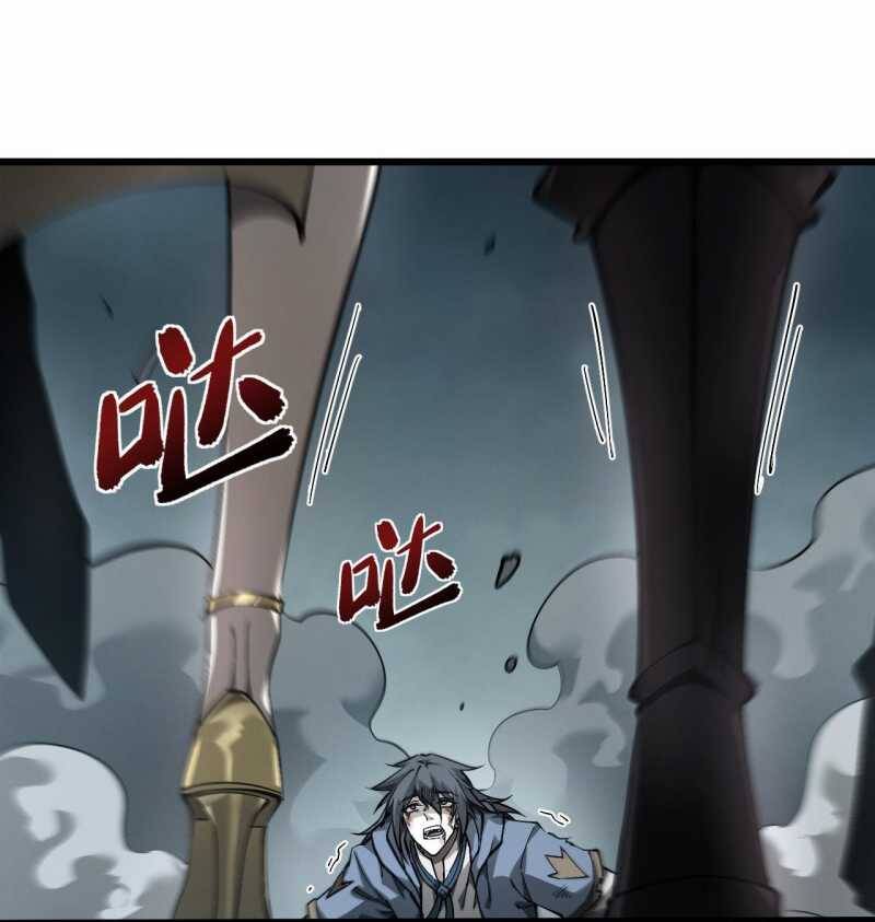 Toàn Chức Kiếm Tu - Chapter 1 - Page 4