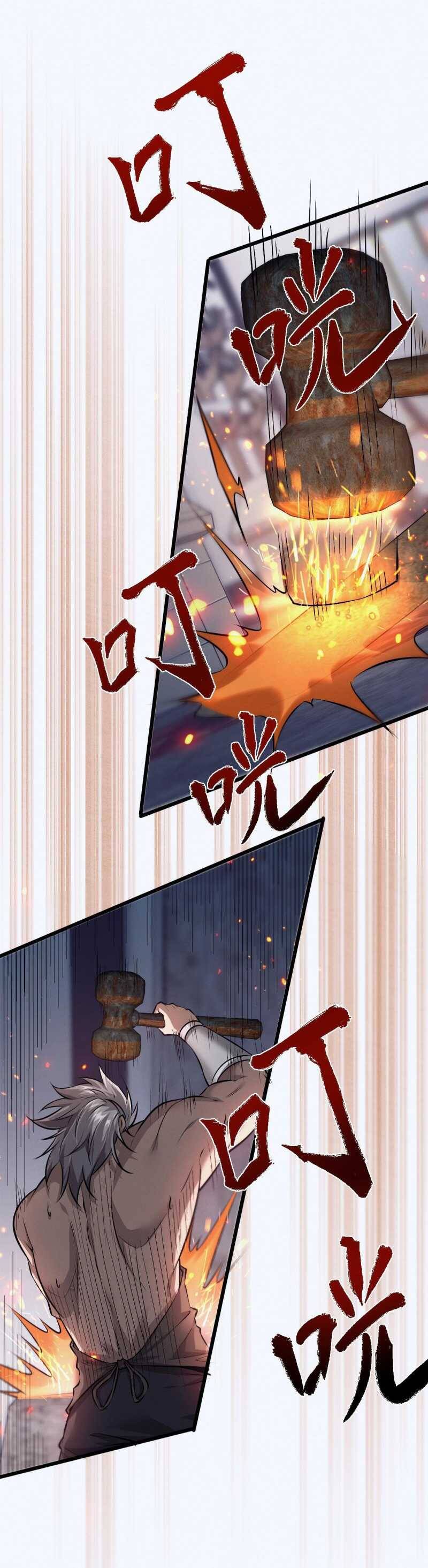 Toàn Chức Kiếm Tu - Chapter 2 - Page 15