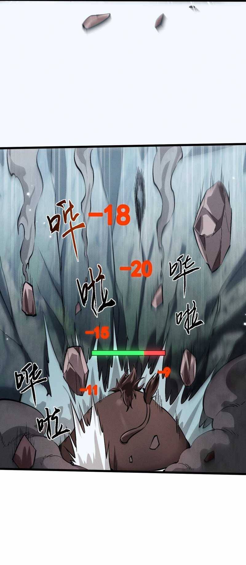 Toàn Chức Kiếm Tu - Chapter 3 - Page 39