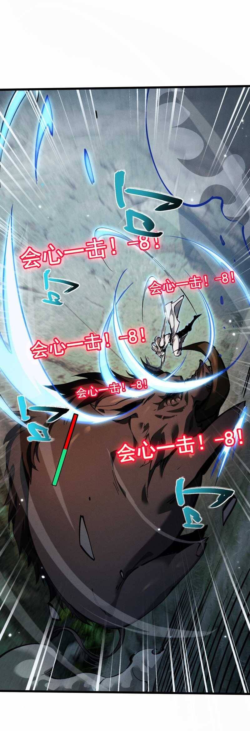 Toàn Chức Kiếm Tu - Chapter 3 - Page 44