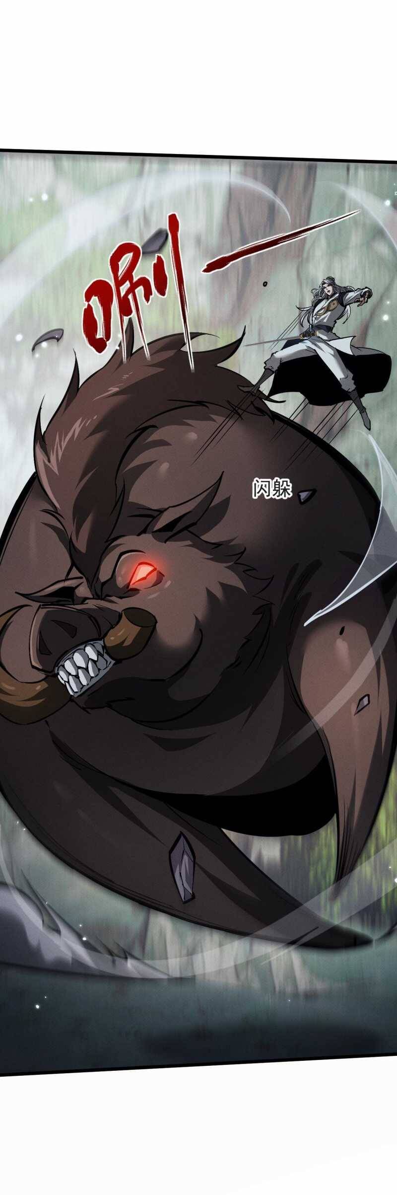 Toàn Chức Kiếm Tu - Chapter 3 - Page 47