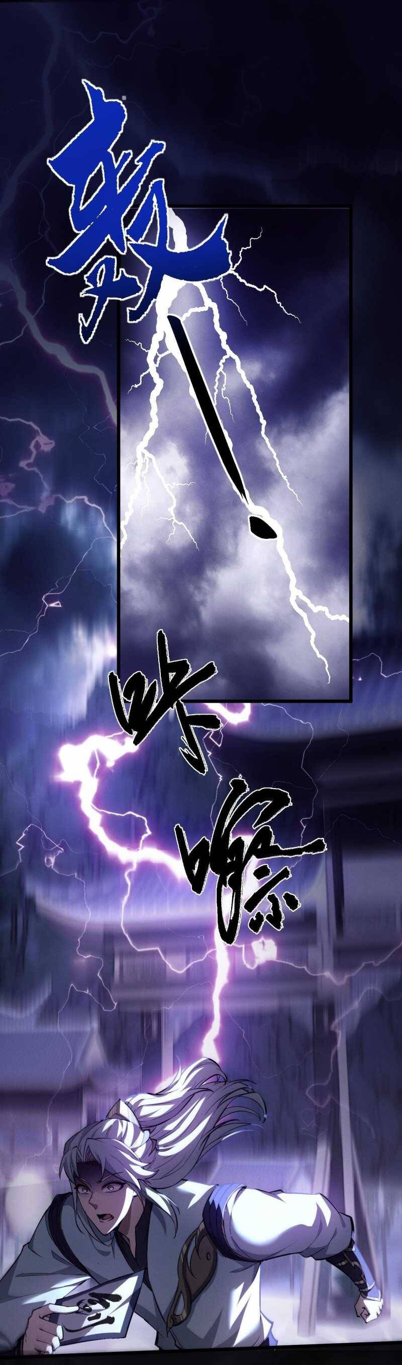 Toàn Chức Kiếm Tu - Chapter 3 - Page 82