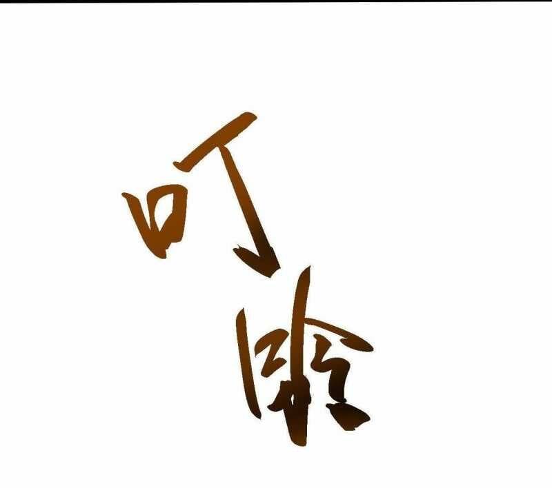 Toàn Chức Kiếm Tu - Chapter 4 - Page 61