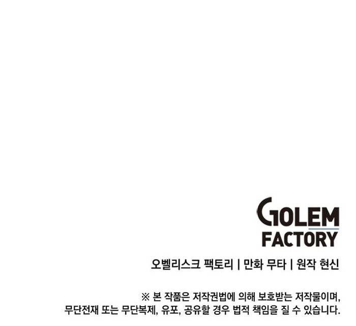 Quản Lý Cấp Cao Nhất Của Năm - Chapter 66 - Page 29