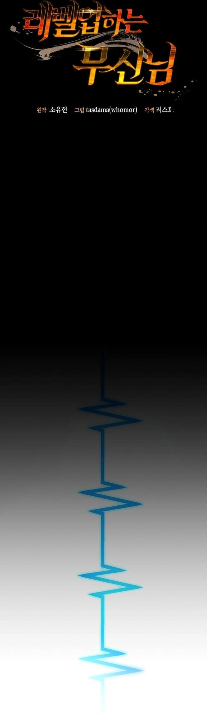 Võ Thần Thăng Cấp Chapter 1 - Trang 34