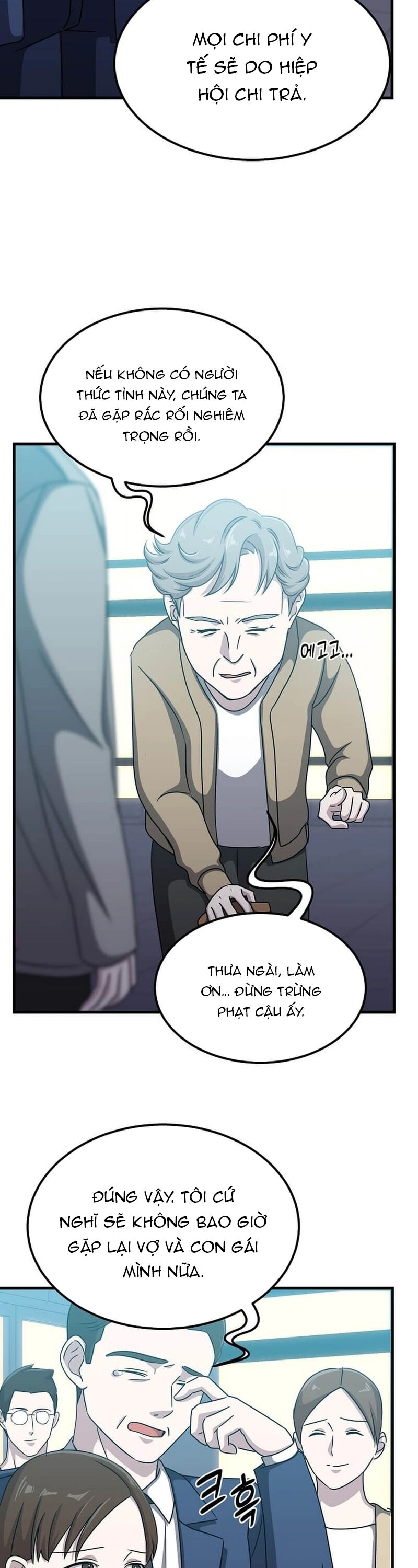 Võ Thần Thăng Cấp Chapter 18 - Trang 16