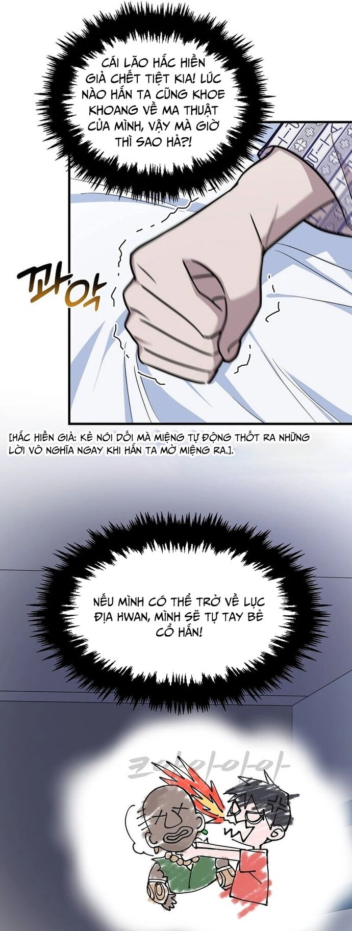 Võ Thần Thăng Cấp Chapter 2 - Trang 17