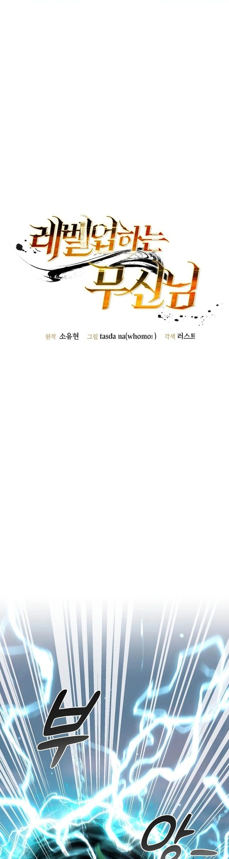 Võ Thần Thăng Cấp Chapter 20 - Trang 19