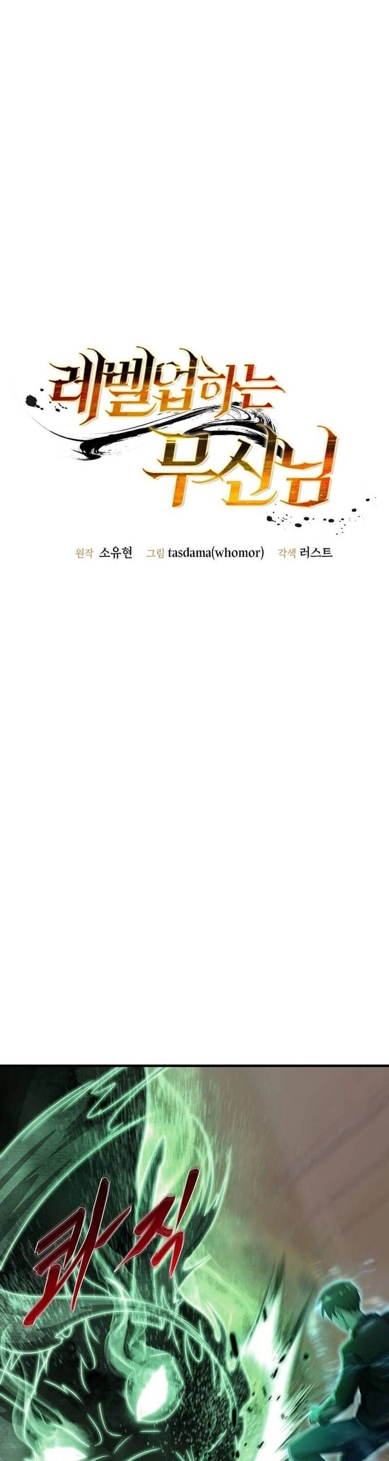 Võ Thần Thăng Cấp - Chapter 21 - Page 7