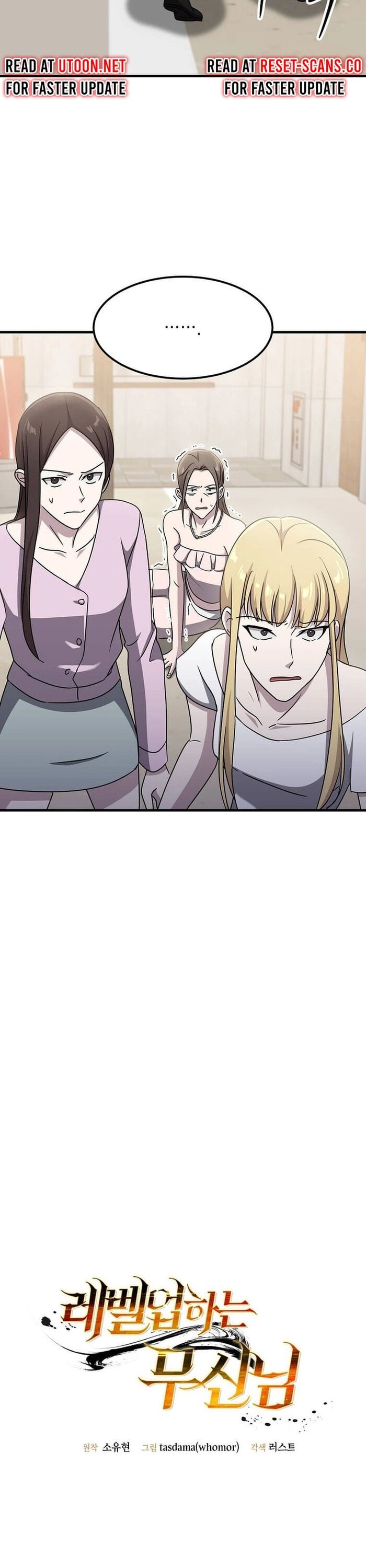 Võ Thần Thăng Cấp - Chapter 24 - Page 10