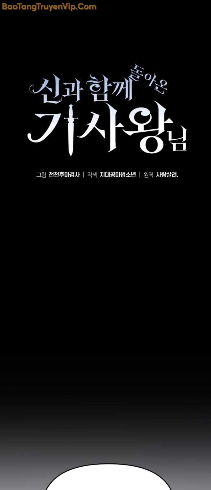 Vua Hiệp Sĩ Đã Trở Lại Với Một Vị Thần - Chapter 115.1 - Page 43