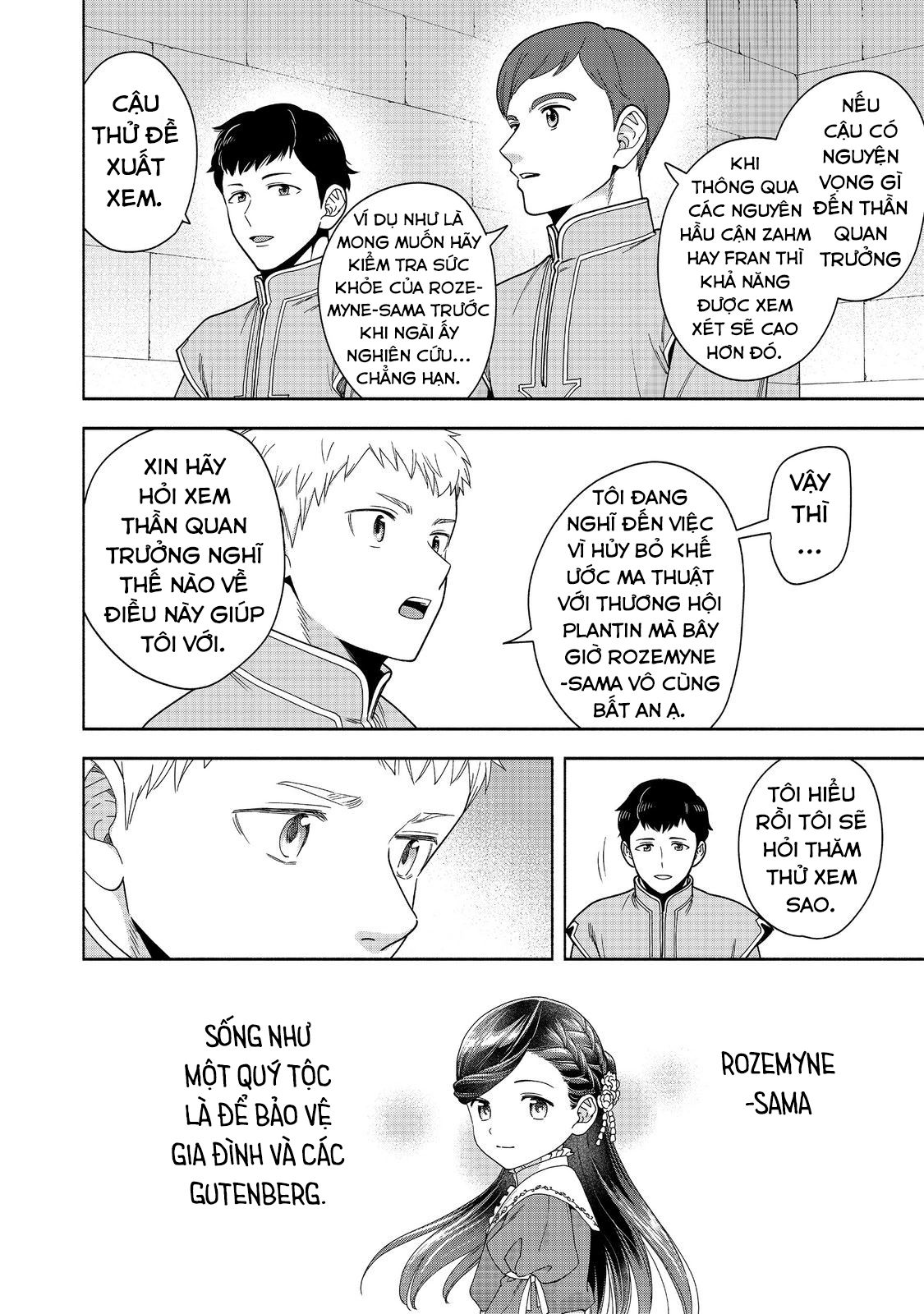 Honzuki No Gekokujou  Koshiki Komikku Ansoroji - Chapter 42 - Page 14