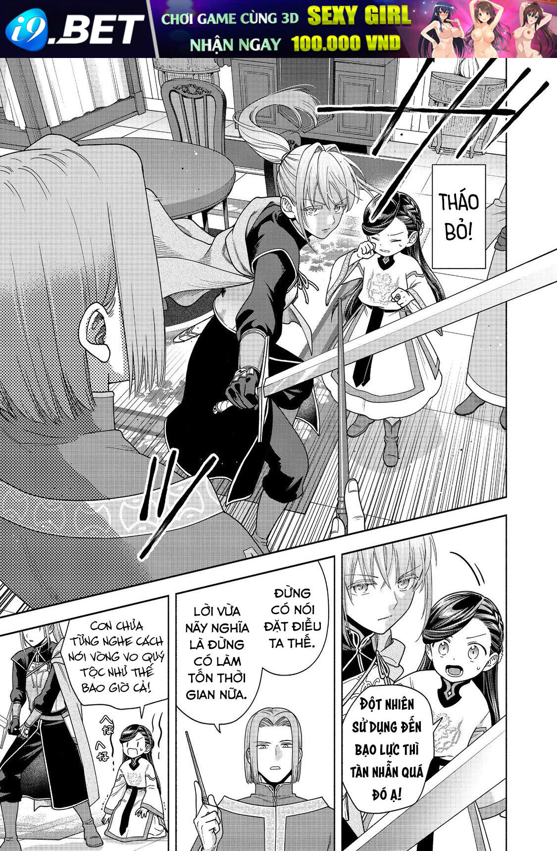 Honzuki No Gekokujou  Koshiki Komikku Ansoroji - Chapter 42 - Page 25