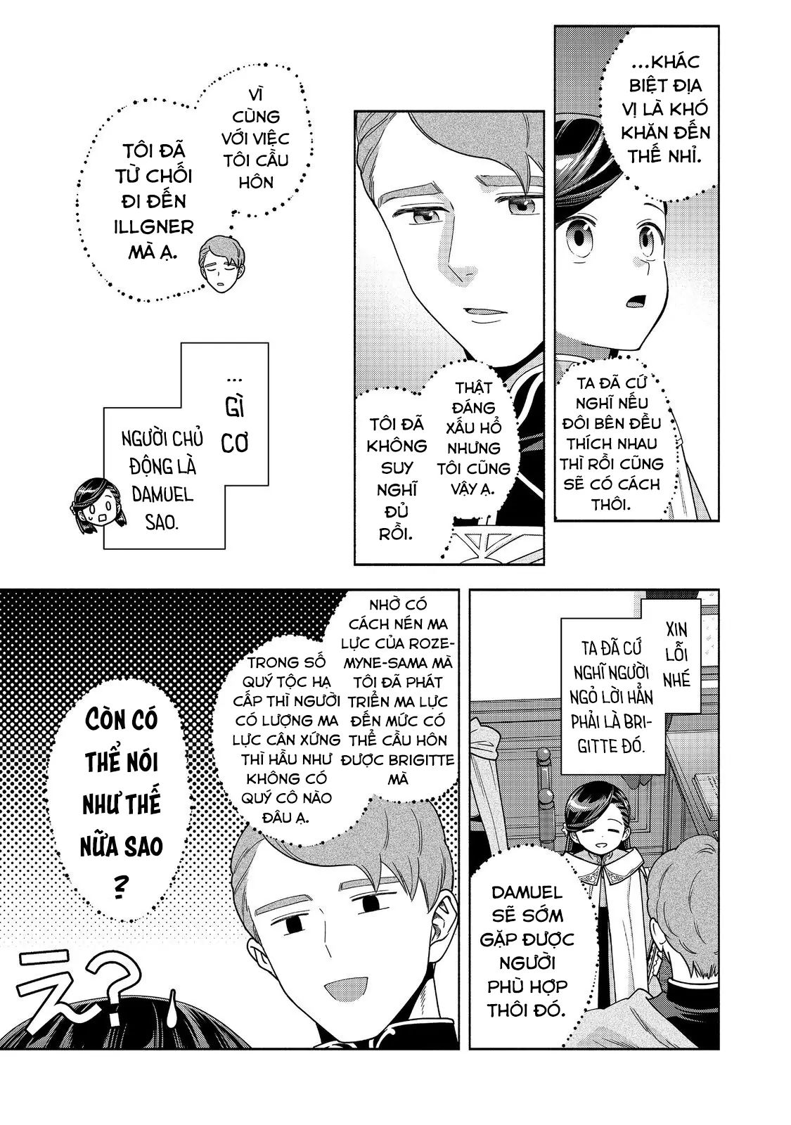 Honzuki No Gekokujou  Koshiki Komikku Ansoroji - Chapter 46 - Page 17