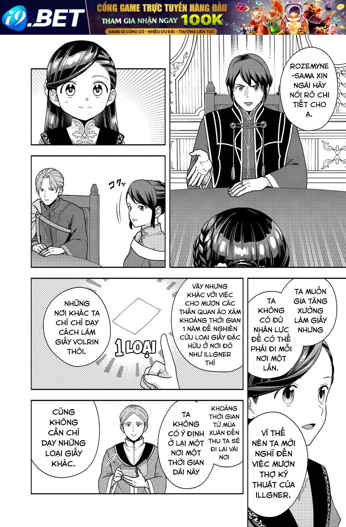 Honzuki No Gekokujou  Koshiki Komikku Ansoroji - Chapter 46 - Page 28