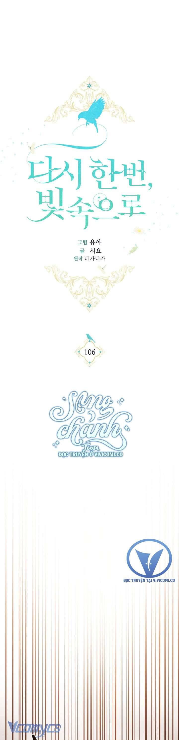 Lần Nữa Toả Sáng Chapter 106 - Trang 1