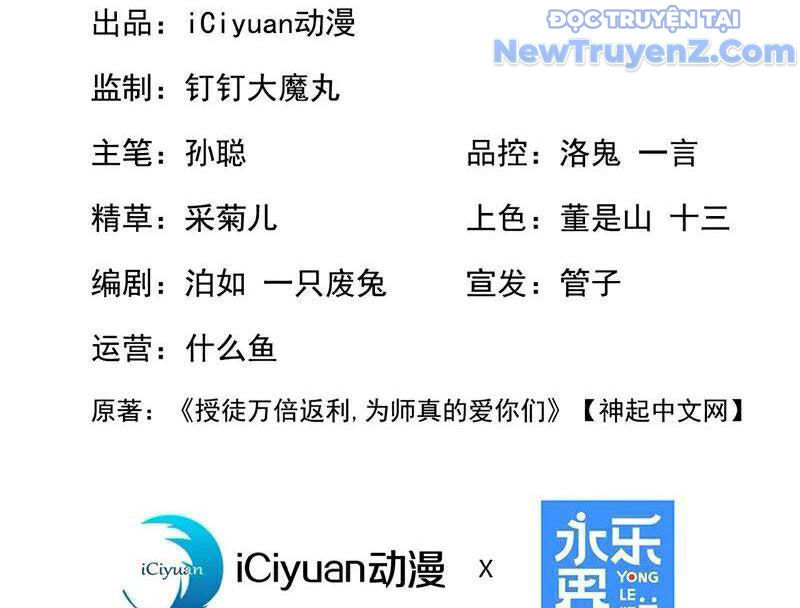 Đệ Tử Tu Luyện Còn Ta Thì Lười Biếng - Chapter 185 - Page 5