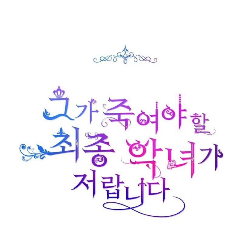 Đại Phản Diện Mà Nam Chính Phải Giết Là Tôi. - Chapter 15 - Page 15