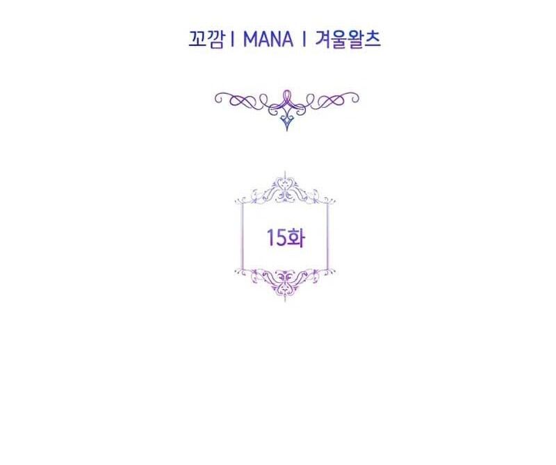 Đại Phản Diện Mà Nam Chính Phải Giết Là Tôi. - Chapter 15 - Page 16