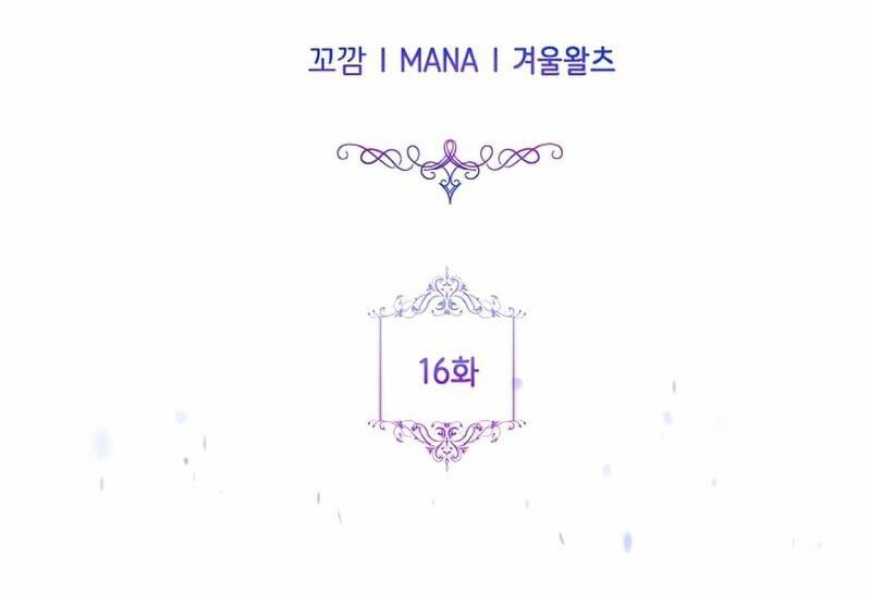 Đại Phản Diện Mà Nam Chính Phải Giết Là Tôi. - Chapter 16 - Page 22