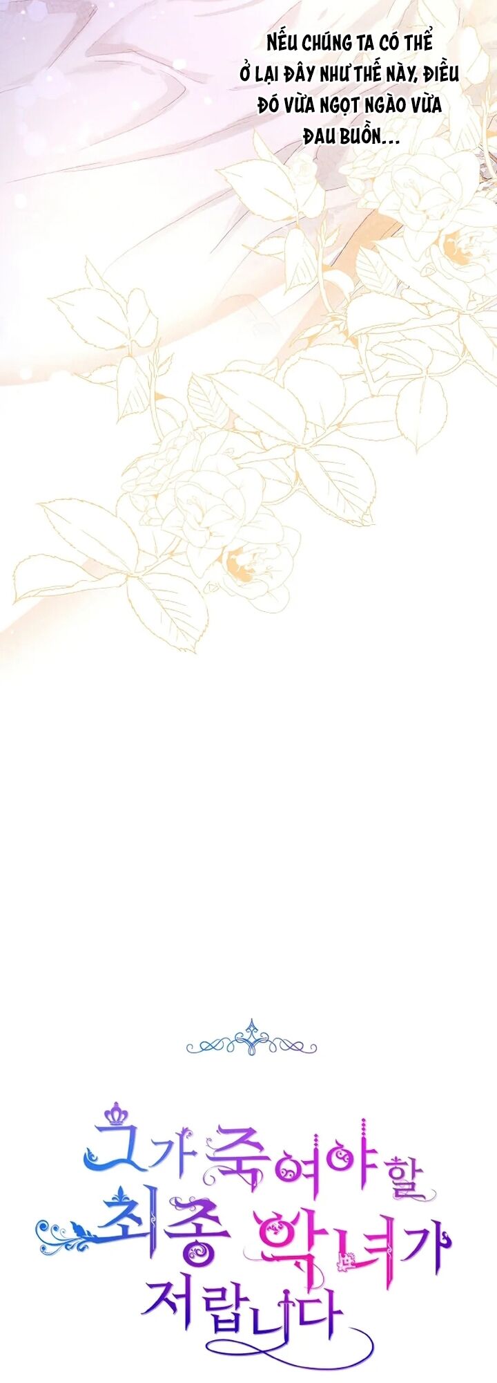 Đại Phản Diện Mà Nam Chính Phải Giết Là Tôi. - Chapter 17 - Page 11