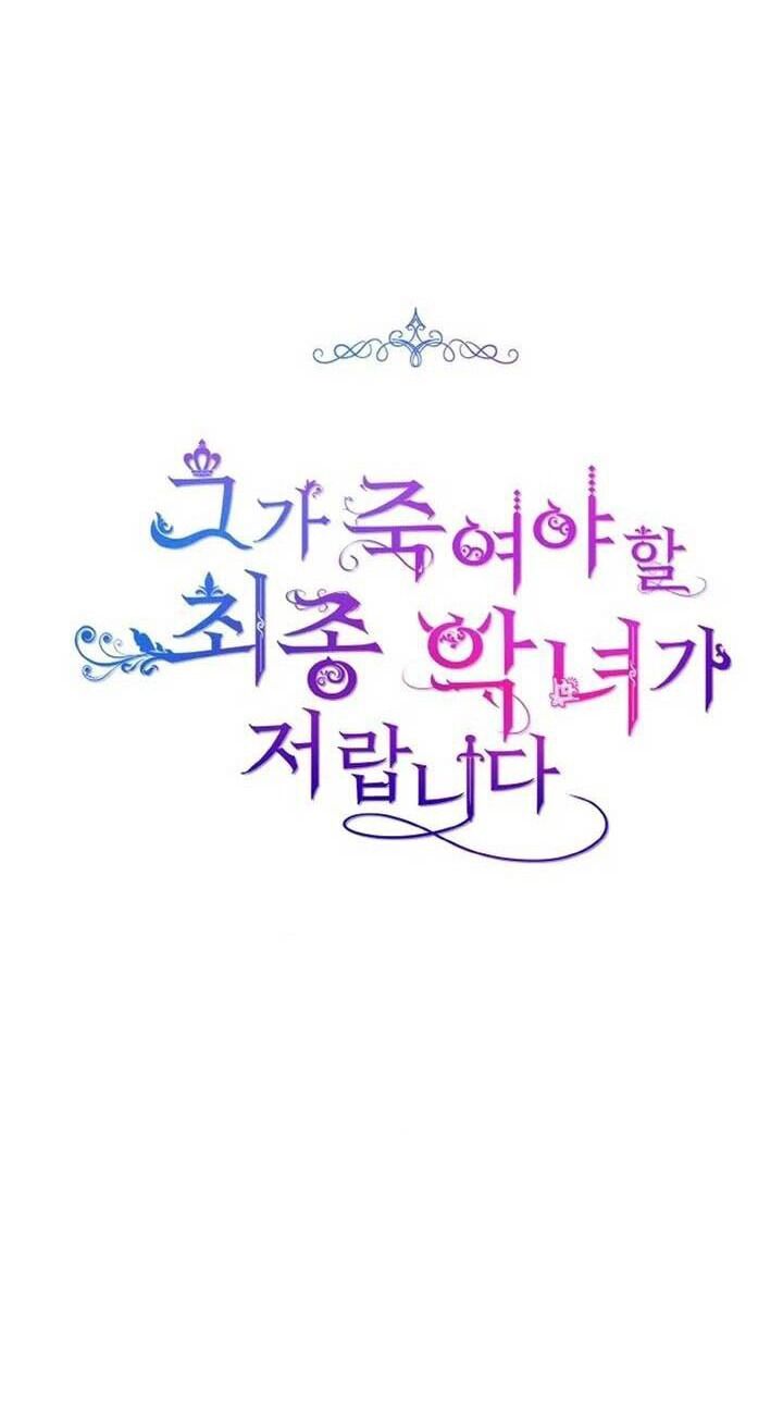 Đại Phản Diện Mà Nam Chính Phải Giết Là Tôi. - Chapter 34 - Page 24