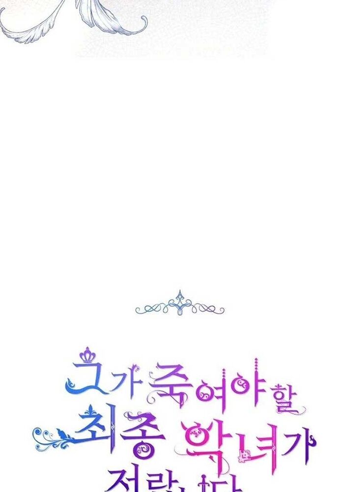 Đại Phản Diện Mà Nam Chính Phải Giết Là Tôi. - Chapter 39 - Page 60