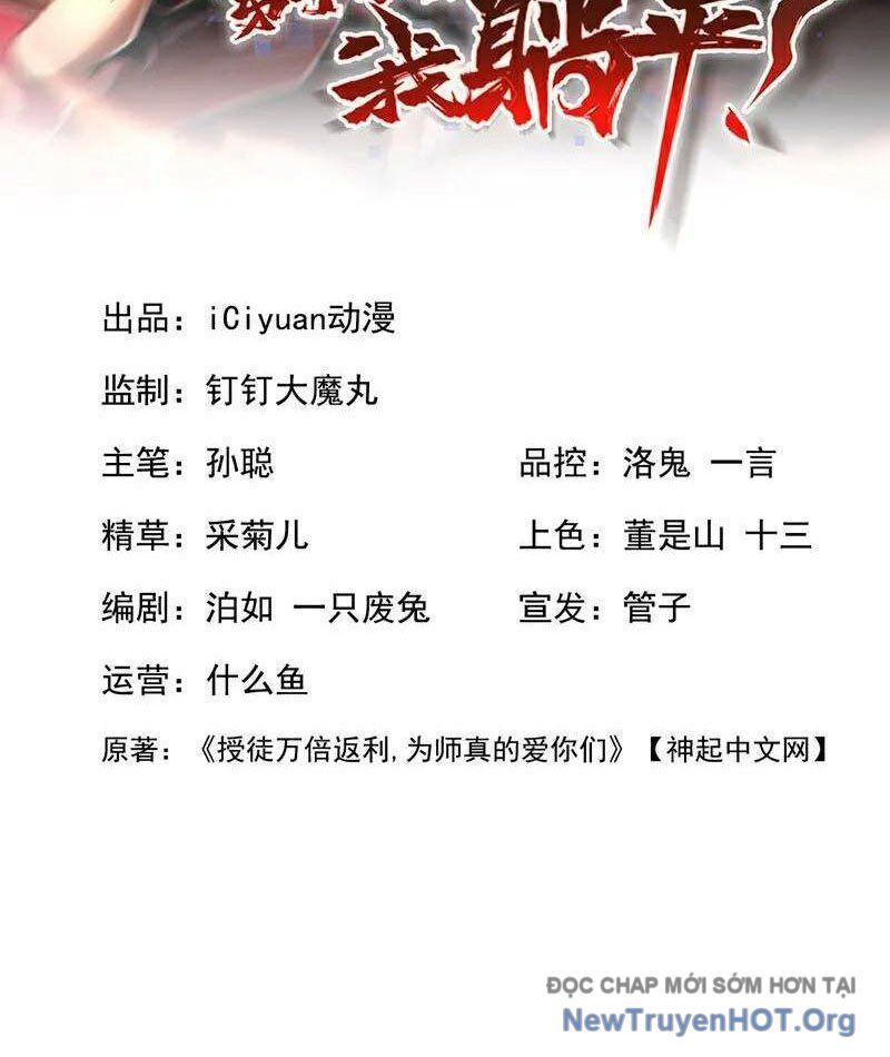 Đệ Tử Tu Luyện Còn Ta Thì Lười Biếng - Chapter 189 - Page 3