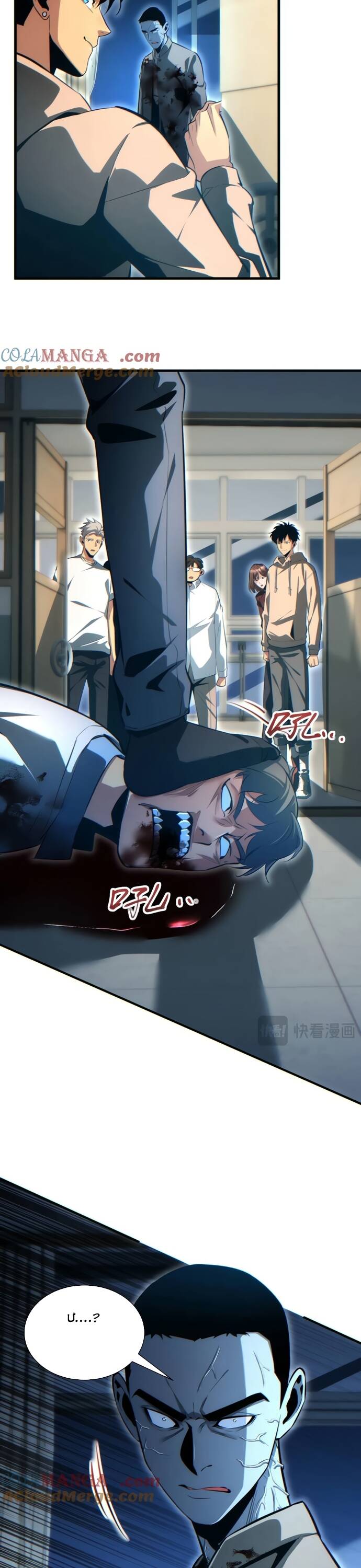 Mạt Thế Trọng Sinh: Ta Quay Gacha Làm Trùm! - Chapter 23 - Page 11