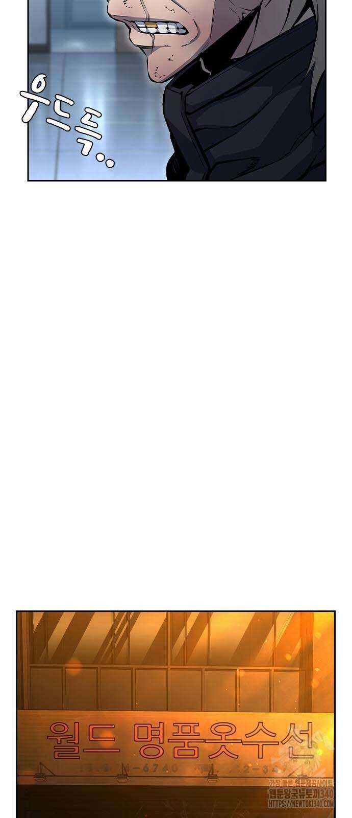 King Game - Chapter 100 - Page 81