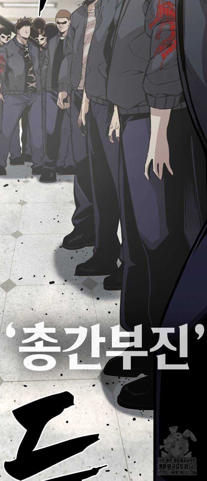 King Game - Chapter 102 - Page 68