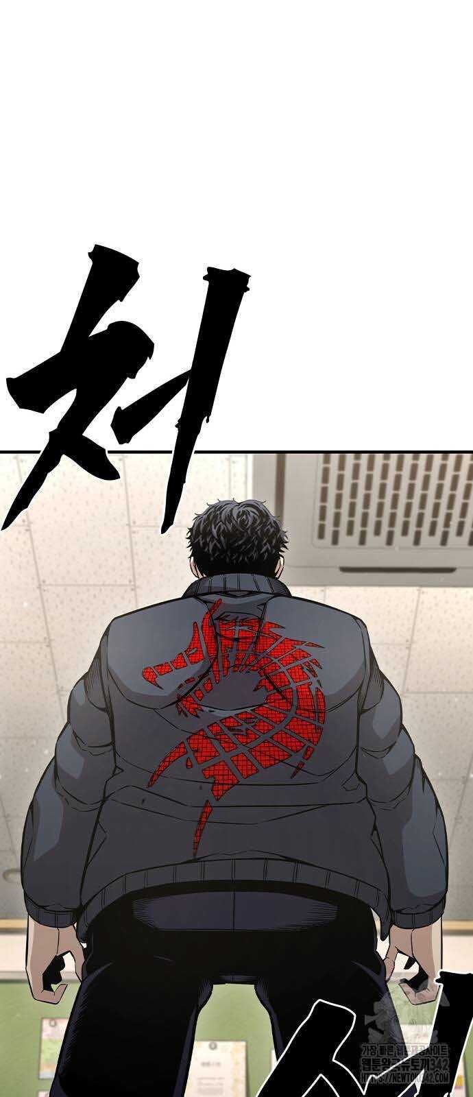 King Game - Chapter 102 - Page 88