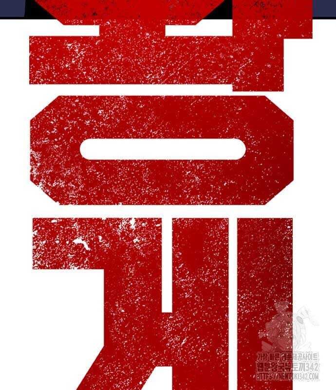 King Game - Chapter 103 - Page 10