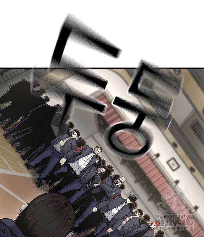 King Game - Chapter 103 - Page 43