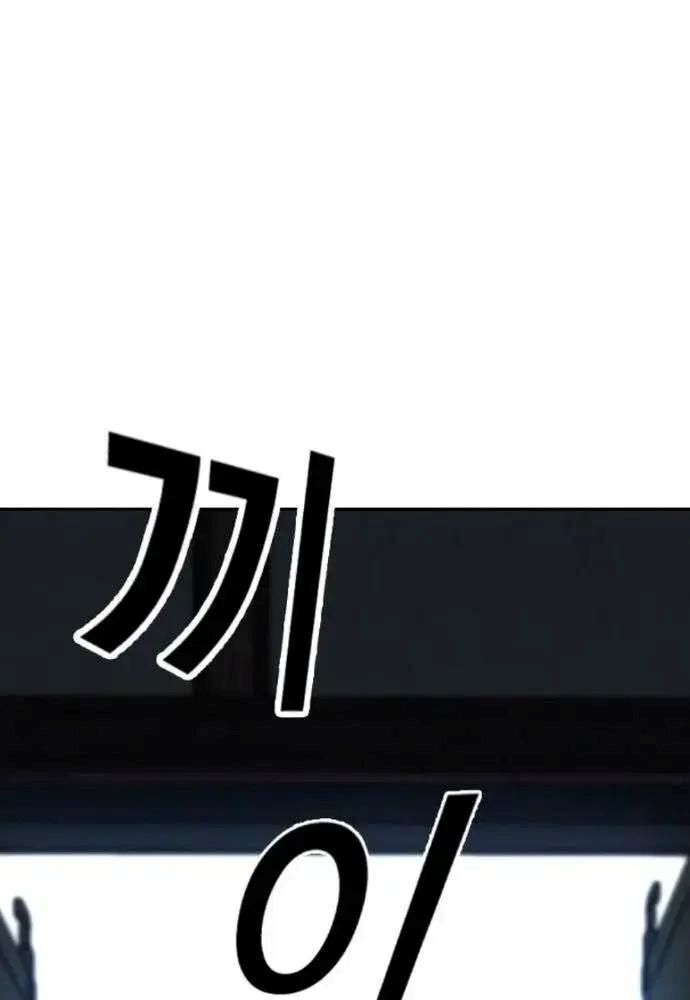 King Game - Chapter 106 - Page 11