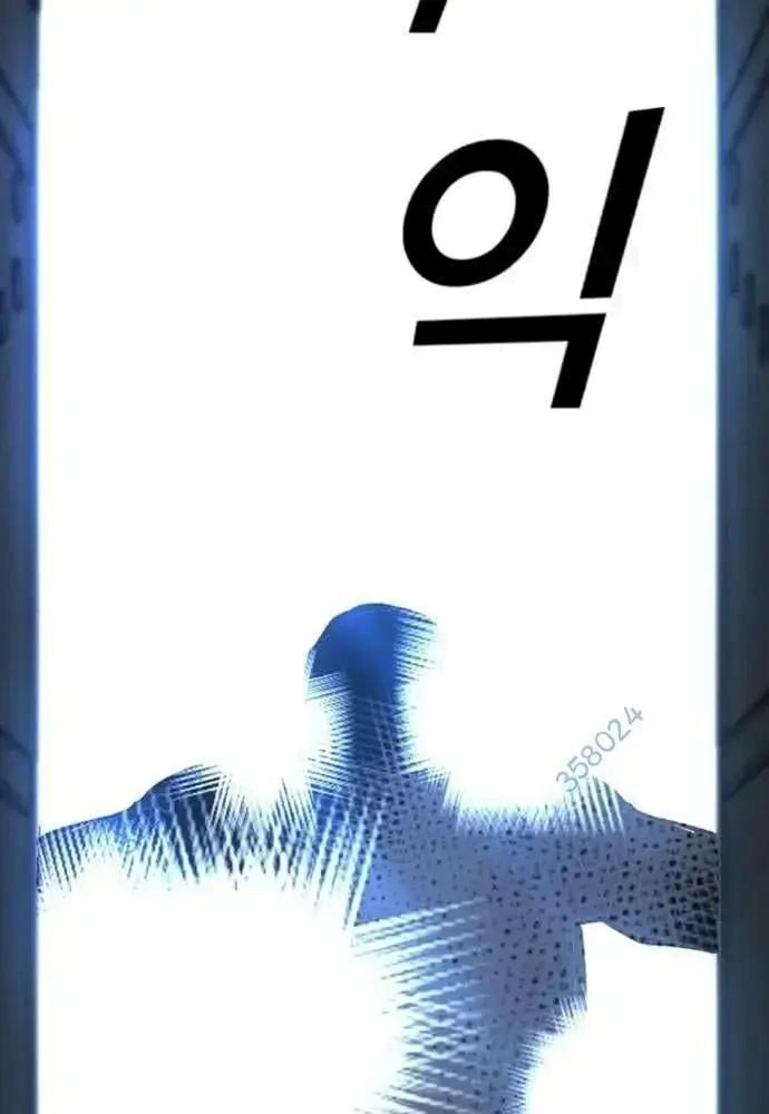 King Game - Chapter 106 - Page 12