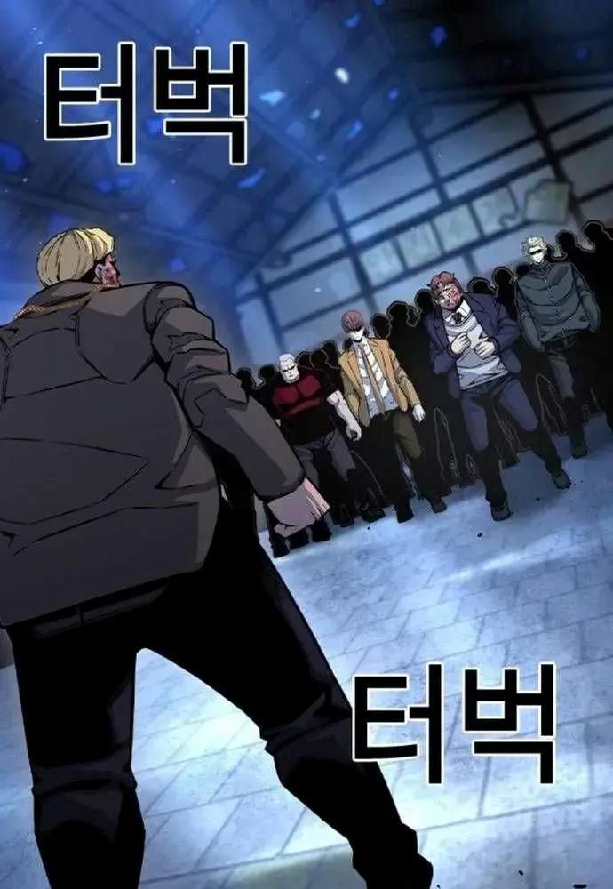 King Game - Chapter 106 - Page 50