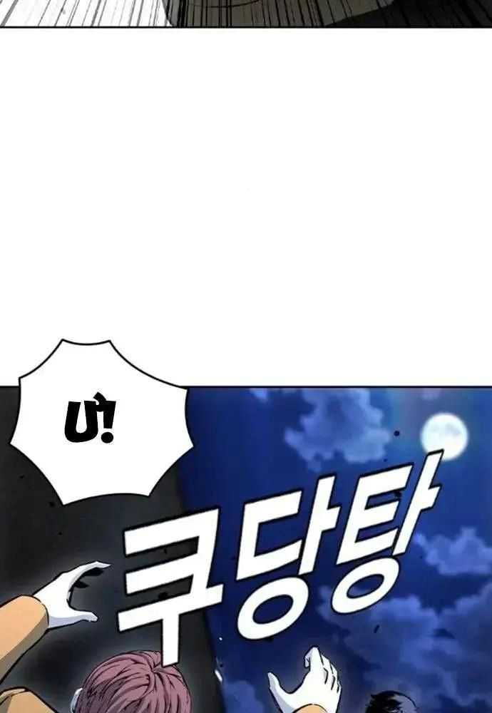 King Game - Chapter 108 - Page 141