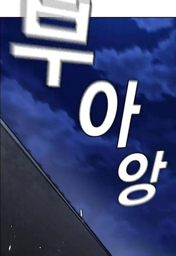 King Game - Chapter 108 - Page 177