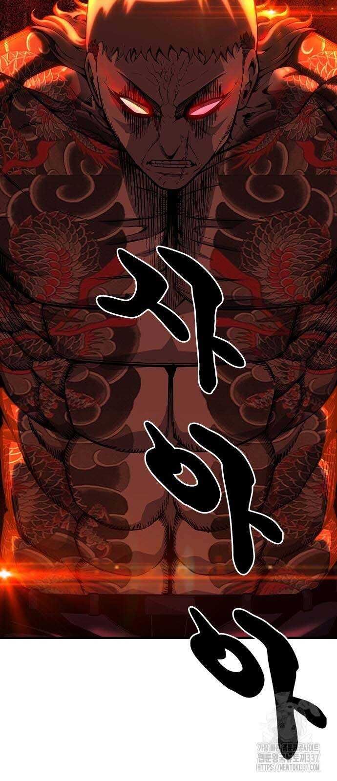 King Game - Chapter 97 - Page 14