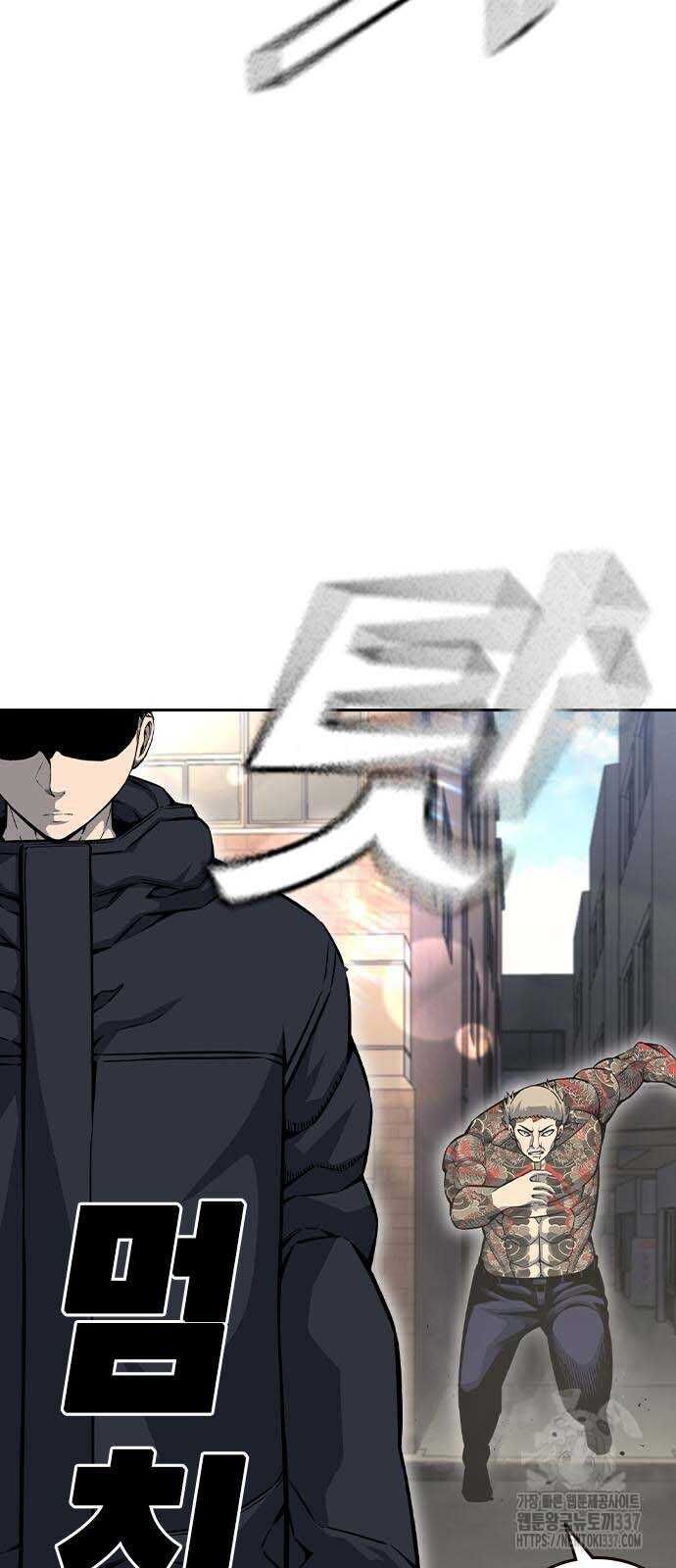 King Game - Chapter 97 - Page 76