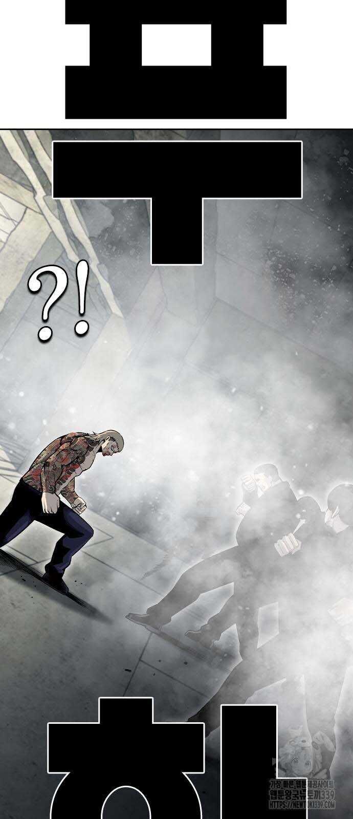 King Game - Chapter 98 - Page 81