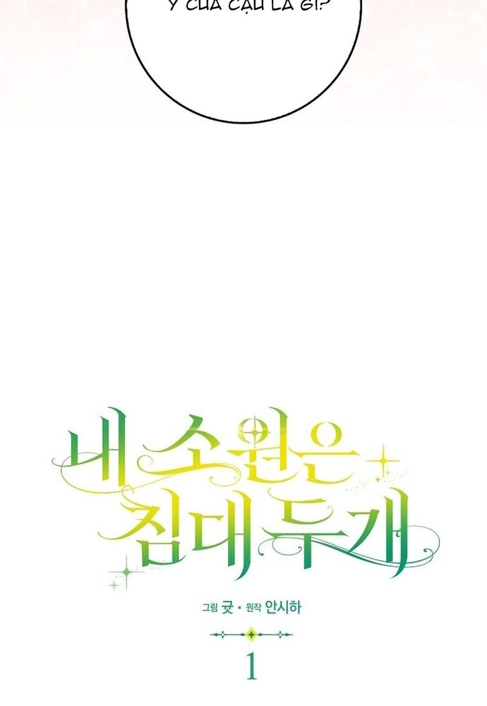 Tôi Chỉ Muốn Ngủ Riêng! - Chapter 1 - Page 11