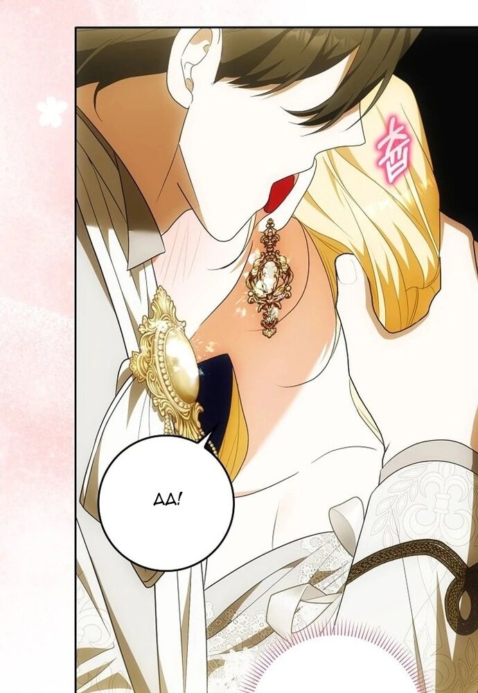 Tôi Chỉ Muốn Ngủ Riêng! - Chapter 19 - Page 109