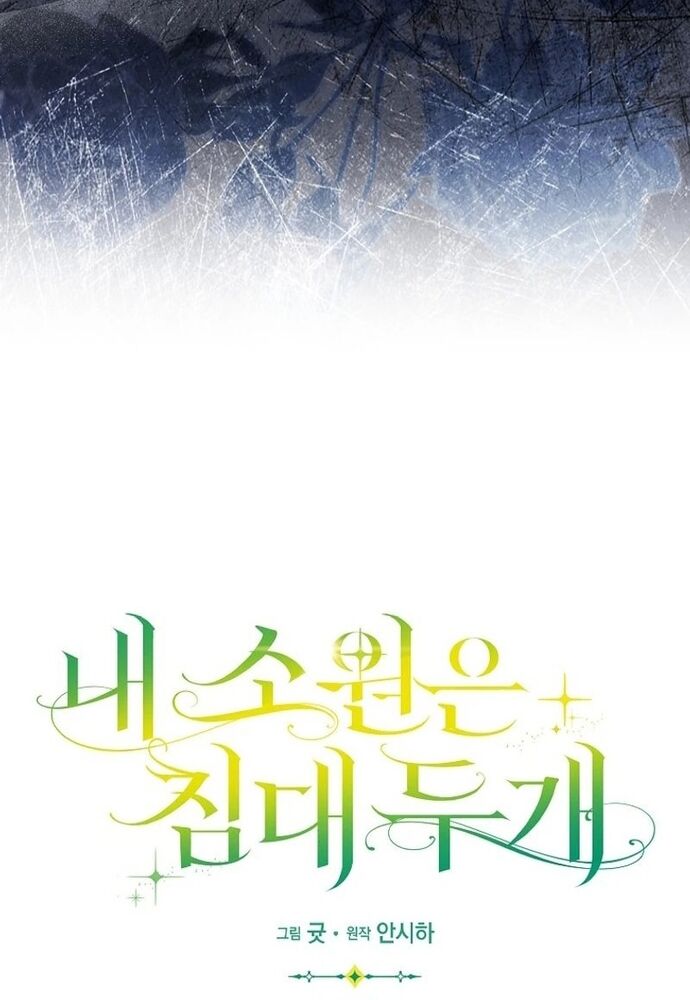 Tôi Chỉ Muốn Ngủ Riêng! - Chapter 19 - Page 22