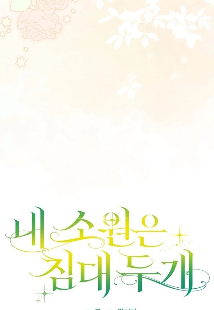 Tôi Chỉ Muốn Ngủ Riêng! - Chapter 20 - Page 41