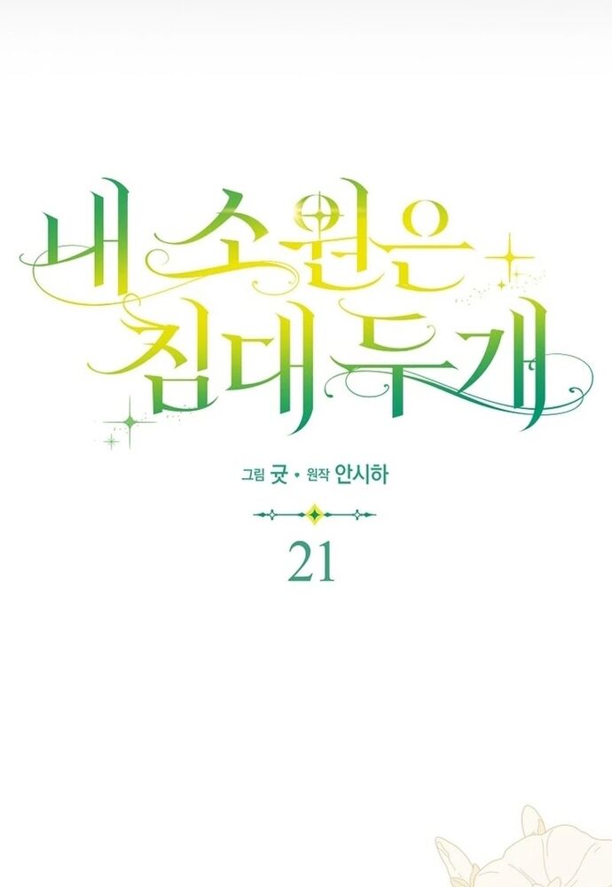 Tôi Chỉ Muốn Ngủ Riêng! - Chapter 21 - Page 18