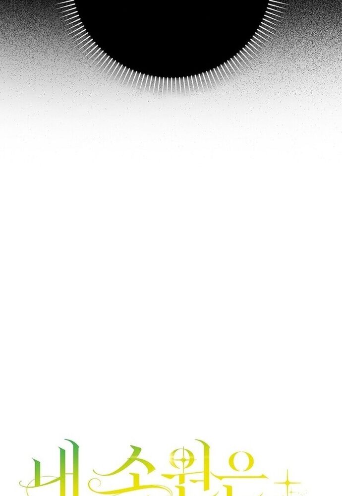 Tôi Chỉ Muốn Ngủ Riêng! - Chapter 9 - Page 31