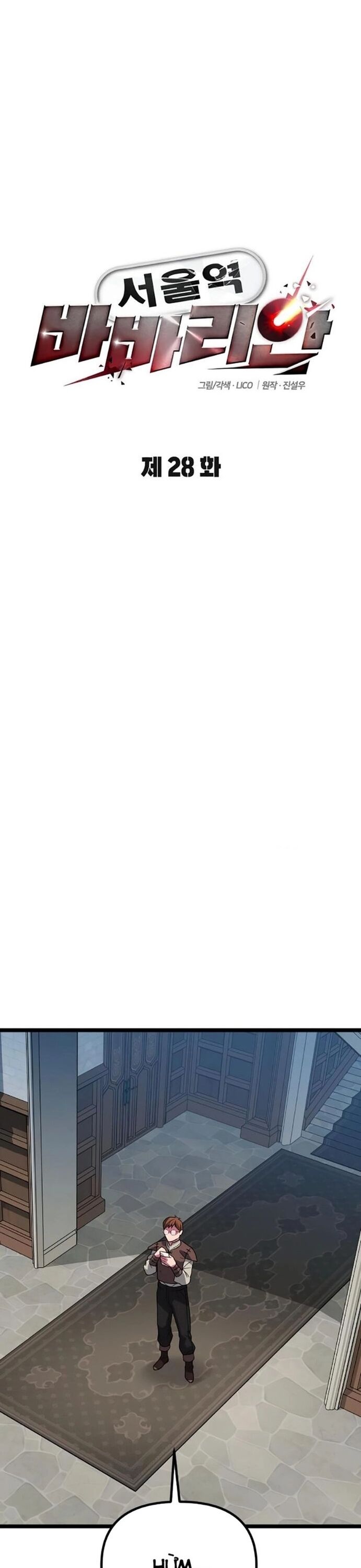 Cuồng Nhân Seoul - Chapter 28 - Page 18