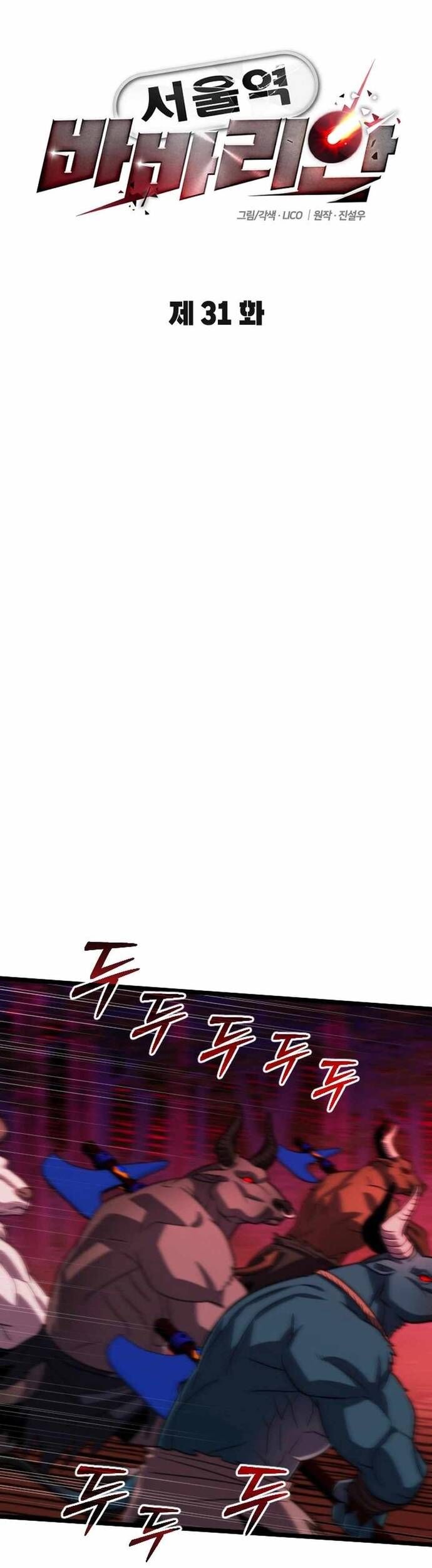 Cuồng Nhân Seoul - Chapter 31 - Page 16